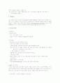 신생아 패혈증 2페이지