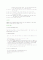 신생아 패혈증 3페이지