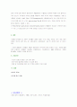 신생아 패혈증 6페이지