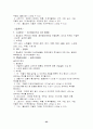 부분 반월연골 절제술 케이스 스터디 22페이지