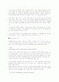 컴퓨터 중독에 대해서 3페이지