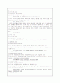 언어장애진단도구 4페이지