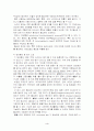Idiopathic Thrombocytopenic Purpura , ITP 3페이지