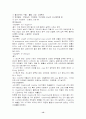 Idiopathic Thrombocytopenic Purpura , ITP 12페이지