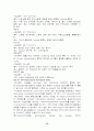 Idiopathic Thrombocytopenic Purpura , ITP 14페이지