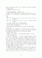 Idiopathic Thrombocytopenic Purpura , ITP 16페이지