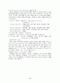 Idiopathic Thrombocytopenic Purpura , ITP 17페이지