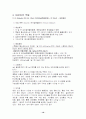 Idiopathic Thrombocytopenic Purpura , ITP 18페이지