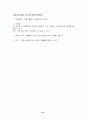 Idiopathic Thrombocytopenic Purpura , ITP 20페이지