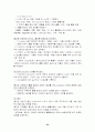 Idiopathic Thrombocytopenic Purpura , ITP 22페이지
