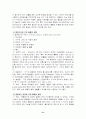 Idiopathic Thrombocytopenic Purpura , ITP 28페이지