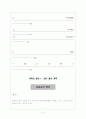 활동중심 프로그램 2페이지