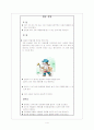 활동중심 프로그램 4페이지