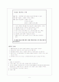 활동중심 프로그램 5페이지