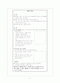 활동중심 프로그램 8페이지