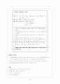 활동중심 프로그램 9페이지