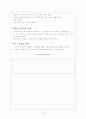 활동중심 프로그램 10페이지