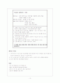 활동중심 프로그램 13페이지