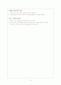 활동중심 프로그램 14페이지