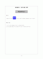 활동중심 프로그램 15페이지