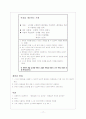 활동중심 프로그램 17페이지