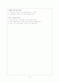 활동중심 프로그램 18페이지