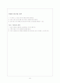 활동중심 프로그램 22페이지