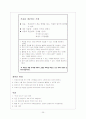 활동중심 프로그램 25페이지
