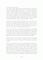 오정희의 작품 세계 6페이지