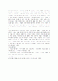 환경오염의기준 (수질환경기준대 기 환 경 기 준) 1페이지