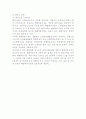 환경오염의기준 (수질환경기준대 기 환 경 기 준) 6페이지
