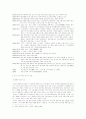 이육사의 사상과 정신, 시 세계 2페이지