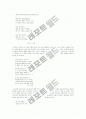 이육사의 사상과 정신, 시 세계 8페이지