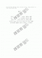 이육사의 사상과 정신, 시 세계 10페이지