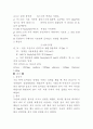 시료안에 들어있는 당 정량 (Somogyi변법) 3페이지