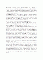 특수교육역사연구문제 4페이지