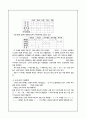 자음 체계, 모음 체계, 문법의 변화 2페이지