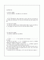 자음 체계, 모음 체계, 문법의 변화 4페이지