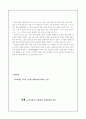 자음 체계, 모음 체계, 문법의 변화 7페이지