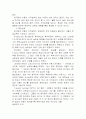 [사범/법학] 청각장애 아동의 특성 3페이지