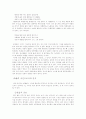 테마로지에 대하여 5페이지