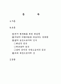 테마로지에 대하여 13페이지