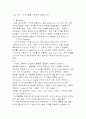 말, 언어, 의사소통을 구별하여 설명하시오. 1페이지