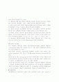세포막을 통한 물질이동 3페이지