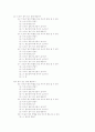 언어치료 프로그램 - 발음 훈련 3페이지