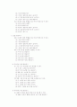 언어치료 프로그램 - 발음 훈련 4페이지