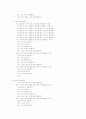 언어치료 프로그램 - 발음 훈련 6페이지