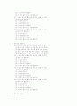 언어치료 프로그램 - 발음 훈련 7페이지