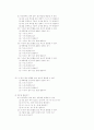 언어치료 프로그램 - 발음 훈련 8페이지