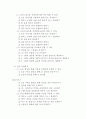 언어치료프로그램 발성 훈련 3페이지